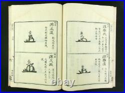 KAO Japanese Woodblock Print 10 Books Set Monogram Signature Edo-Meiji b597