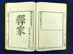 KAO Japanese Woodblock Print 10 Books Set Monogram Signature Edo-Meiji b597