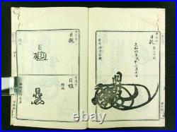 KAO Japanese Woodblock Print 10 Books Set Monogram Signature Edo-Meiji b597