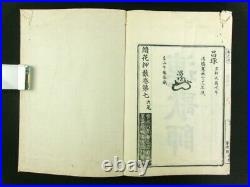 KAO Japanese Woodblock Print 10 Books Set Monogram Signature Edo-Meiji b597