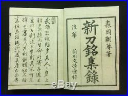 KATANA Japanese Woodblock Print 5 Books Set Samurai Shinto 1856 EDO-MEIJI 992