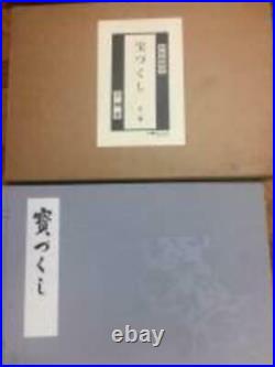 KAWARAZAKI SHODO Japanese Original Woodblock Print Art Book 1992 Vintage Rare