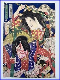 KUNICHIKA Japanese Woodblock Print Ukiyo-e Meiji Utagawa Kabuki Actors GHOST