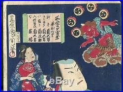 KUNICHIKA Japanese woodblock print ORIGINAL UkiyoeKabuki the god of thunder