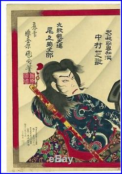 KUNICHIKA Japanese woodblock print ORIGINAL Ukiyoe Dragon Tattoo Kabuki Actor