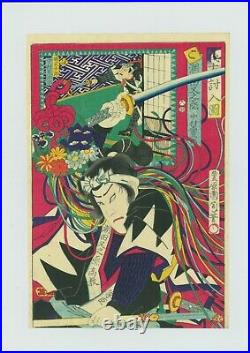 KUNICHIKA Japanese woodblock print ORIGINAL Ukiyoe Kabuki