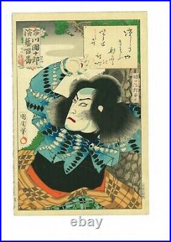 KUNICHIKA Japanese woodblock print ORIGINAL Ukiyoe Kabuki Danjuro