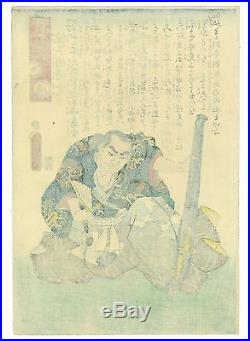 KUNIMARO Japanese woodblock print ORIGINAL Ukiyoe 1863 Tanegashima Japanese Gun