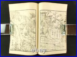 KUNIMASA Japanese Woodblock Print 2 Books Samurai Genpei Benkei 1882 Meiji b675 KUNIMASA Japanese Woodblock Print 2 Books Samurai Genpei Benkei 1882 Meiji b675