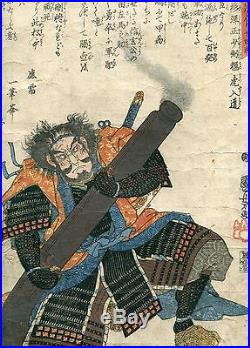 KUNIYOSHI Japanese woodblock print ORIGINAL Ukiyoe SAMURAI 1847 Matsumoto