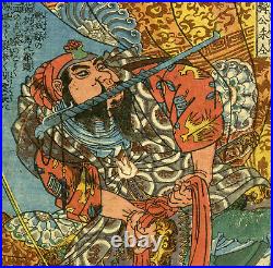 KUNIYOSHI Japanese woodblock print THE 108 HEROES OF THE POPULAR SUIKODEN