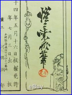 KYOSAI Japanese Woodblock Print 2 Books Set Birds Flowers MEIJI ORIGINAL 996