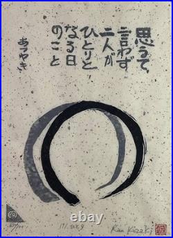 Kan Kozaki Japanese Woodblock Print Signed Stamped Framed 63/100