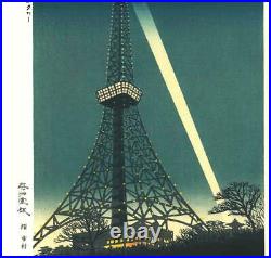 Kasamatsu Shiro #14 Tokyo Tower Japanese Woodblock print
