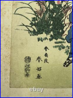 Katsukawa Shunko Japanese Woodblock Print Edo Period Bijin-ga Umbrella c1780s