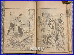 Katsushika HOKUSAI Sketch Manga 10 Ukiyo-e Japanese Woodblock Print Book Meiji