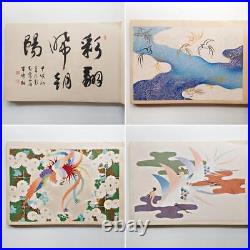 Kawarazaki Shodo Japanese Woodblock Print Book Syugijyou Phoenix
