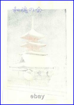 Kawase Hasui #HKS-3 Ueno Toshogu no Japanese Traditional Woodblock Print