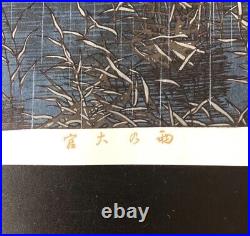 Kawase Hasui Japanese Woodblock Print Authentic Rare Rainy Omiya Asian Antique
