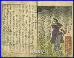 Keisai Eisen Fine SHUNGA Woodblock Print Ukiyo-e Book Japan Original Antique