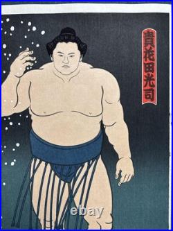 Kino Daigon Woodblock Print Takanohana Koji Standing Figure, First Edition Kino Daigon Woodblock Print Takanohana Koji Standing Figure, First Edition