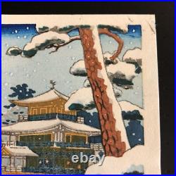 Koitsu Tsuchiya Kyoto Kinkakuji Oval Woodblock Print Showa 9x13.5cm 3.5x5.3