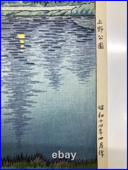 Koitsu Tsuchiya Woodblock Print Ueno Park 1939 sakura