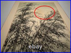 Kotozuka Eiichi Bamboo Woodblock Print Uchida Mounted Fair, as is