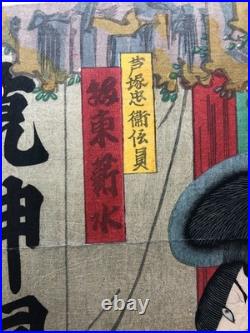 Kunchika Woodblock print TriptychKabuki Actor Samuri ukiyo-e