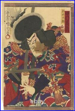 Kunichika Toyohara, Kabuki Play, Costume, Original Japanese Woodblock Print