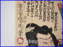 Kunichika Toyohara Woodblock Print Triplych Kabuki Actor, Samurai, Ukiyo-e