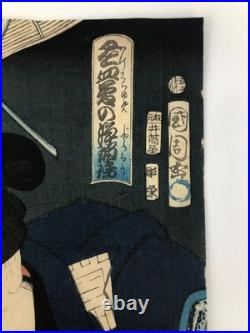 Kunichika Woodblock Print Triptych Joruri of a Dream with Broken Plates 1865