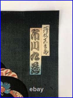 Kunichika Woodblock Print Triptych Joruri of a Dream with Broken Plates 1865