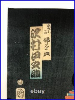 Kunichika Woodblock Print Triptych Joruri of a Dream with Broken Plates 1865