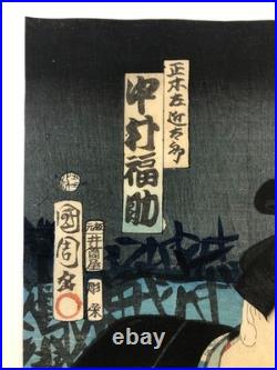 Kunichika Woodblock Print Triptych Joruri of a Dream with Broken Plates 1865