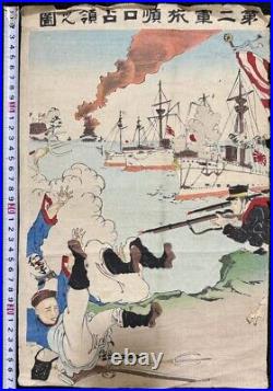 Kuniomi Japan Woodblock Prints War Ocean Battle Ships Army Navy Guns Ukiyo-e Guy