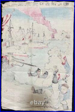 Kuniomi Japan Woodblock Prints War Ocean Battle Ships Army Navy Guns Ukiyo-e Guy