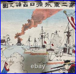 Kuniomi Japan Woodblock Prints War Ocean Battle Ships Army Navy Guns Ukiyo-e Guy