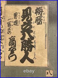 Kunisada Japanese Woodblock! (1786-1865) Toyokuni the 3rd THEATRE PRINT -Edo