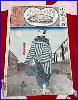 Kuniyoshi Edo Period Original Ukiyoe wood block print Ogura One Hundred Poems