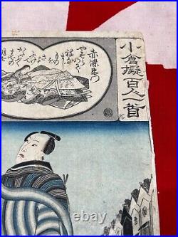 Kuniyoshi Edo Period Original Ukiyoe wood block print Ogura One Hundred Poems