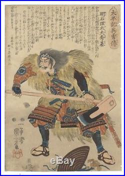 Kuniyoshi Utagawa, Samurai, Series, Ukiyo-e, Original Japanese Woodblock Print