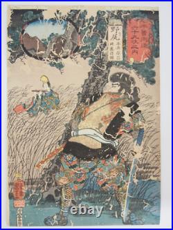 Kuniyoshi Woodblock Print 69 Stations of Kiso Road Nojiri 1852 Ukiyo-e
