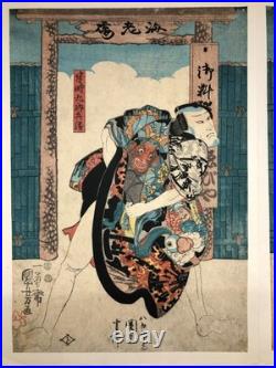 Kuniyoshi Woodblock Print DiptychKabuki Actor Kurobe 1849