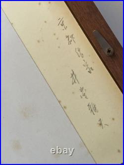 Masao Ido Woodblock Print Yakushiji Temple in Winter