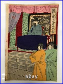 Nobukazu Woodblock Print Triptych Daewongun Visiting Royal Palace of Korea 1894 Nobukazu Woodblock Print Triptych Daewongun Visiting Royal Palace of Korea 1894