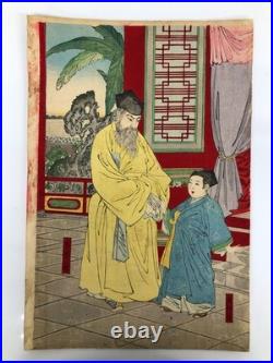 Nobukazu Woodblock Print Triptych Daewongun Visiting Royal Palace of Korea 1894 Nobukazu Woodblock Print Triptych Daewongun Visiting Royal Palace of Korea 1894