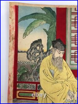 Nobukazu Woodblock Print Triptych Daewongun Visiting Royal Palace of Korea 1894