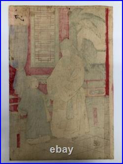 Nobukazu Woodblock Print Triptych Daewongun Visiting Royal Palace of Korea 1894 Nobukazu Woodblock Print Triptych Daewongun Visiting Royal Palace of Korea 1894