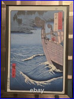 OKI Province Utagawa Hiroshige Japanese Woodblock Framed Art Print 18×15 VTG